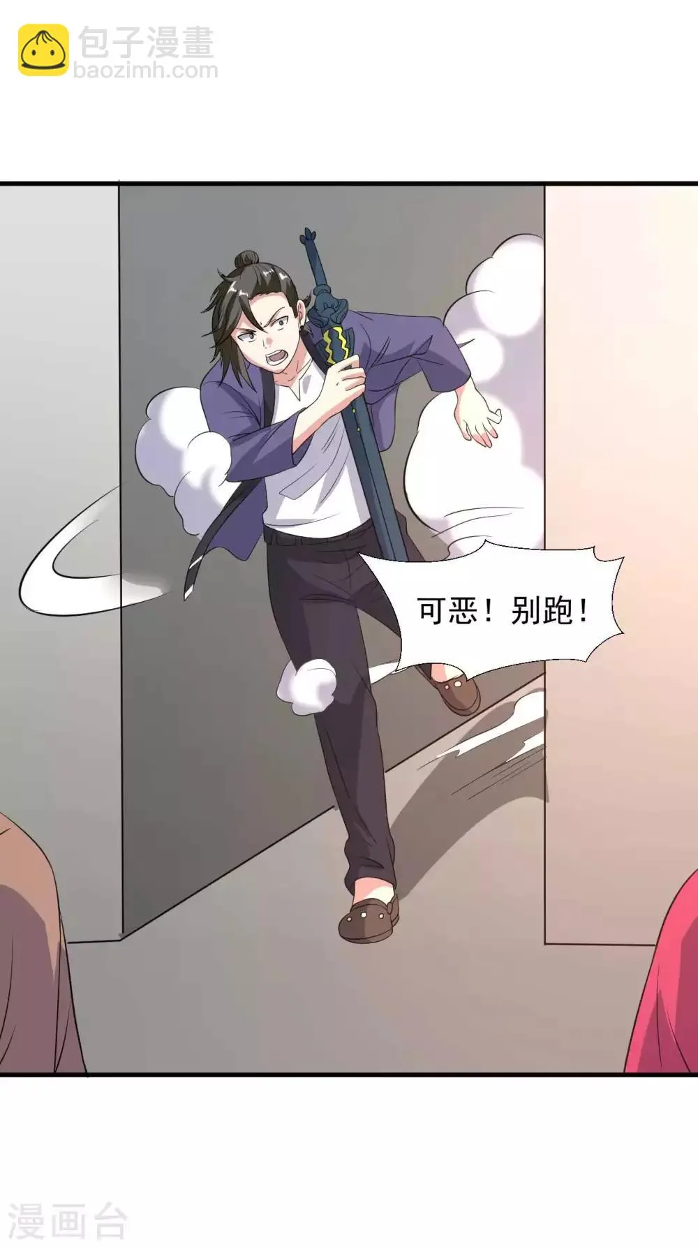 第16话 给我找到她 第17页