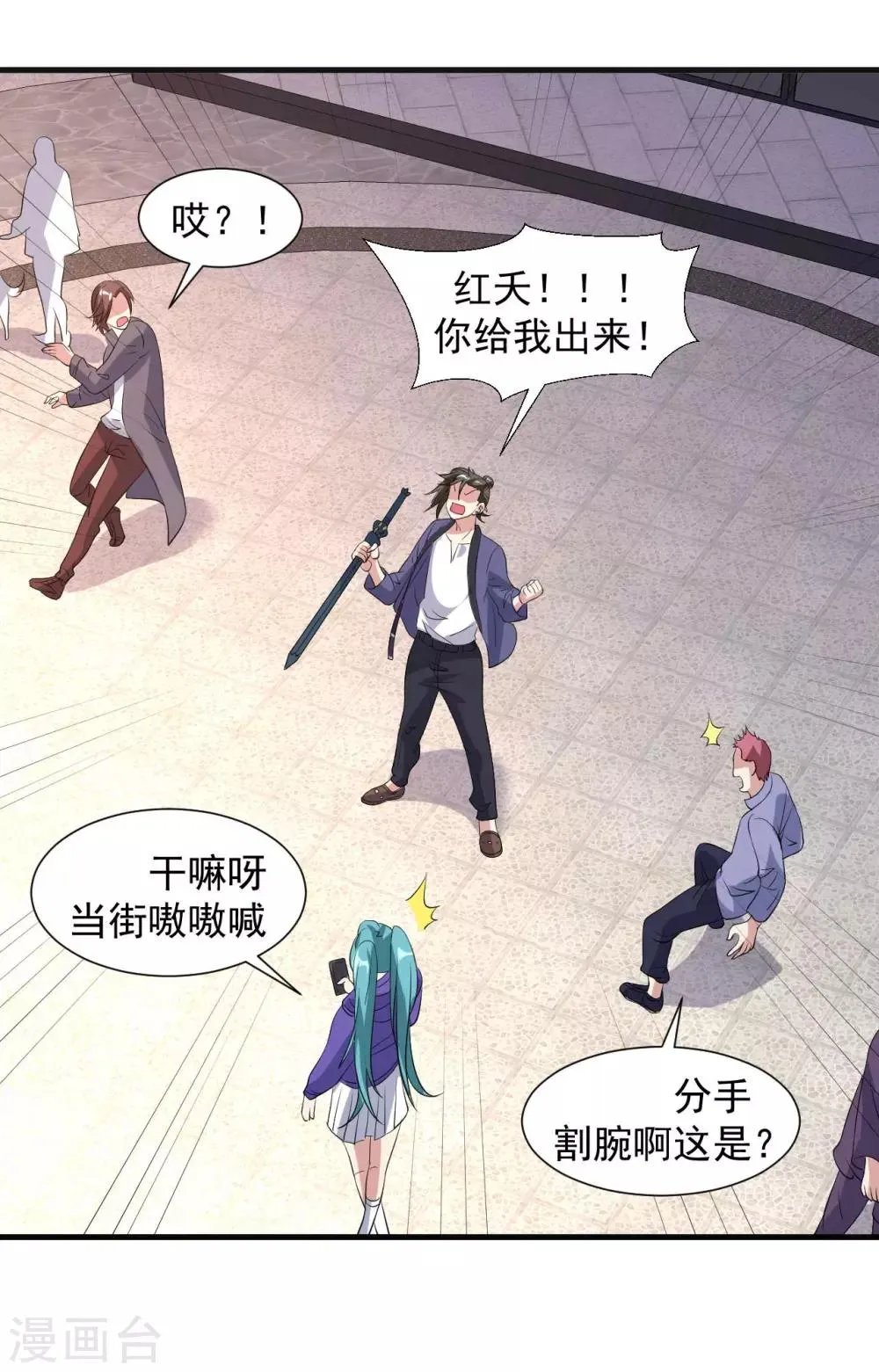 第16话 给我找到她 第19页