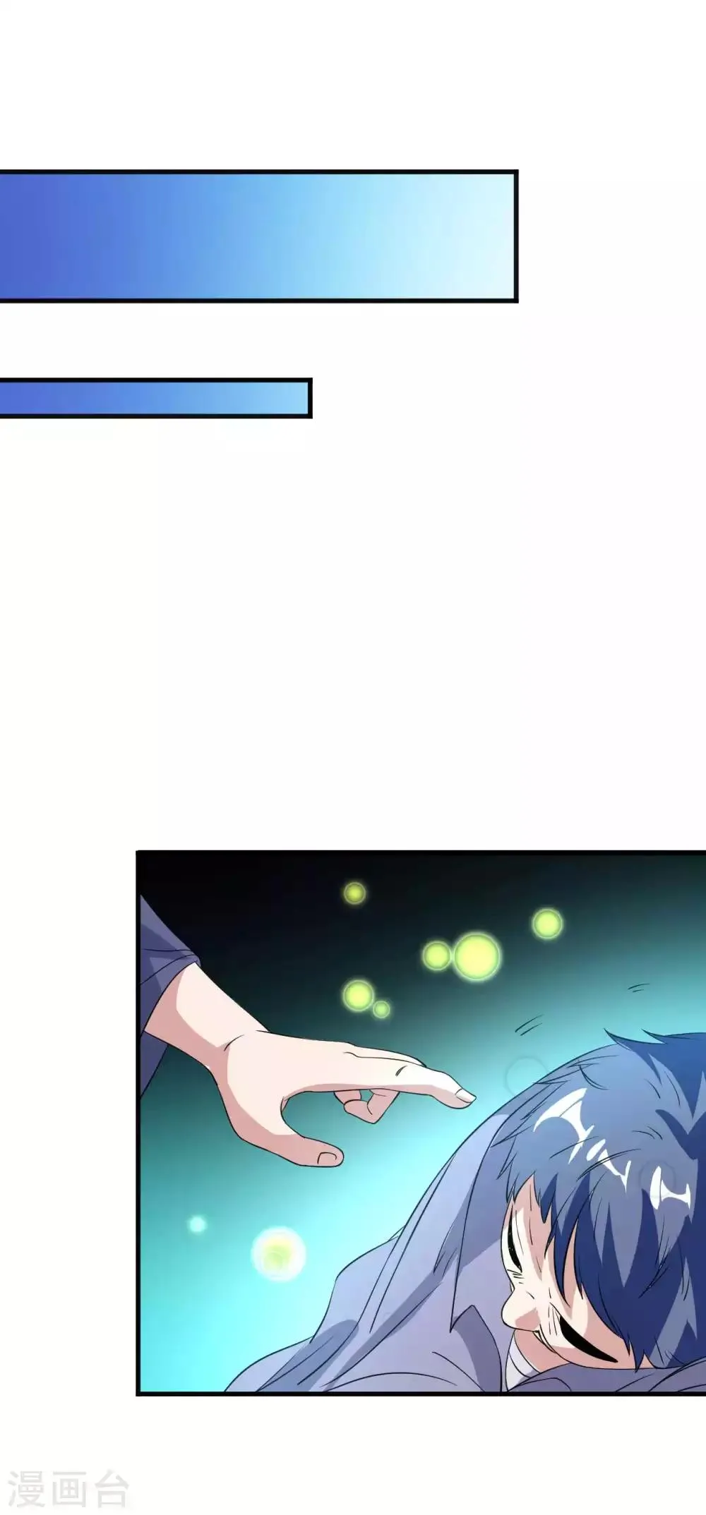 第16话 给我找到她 第20页