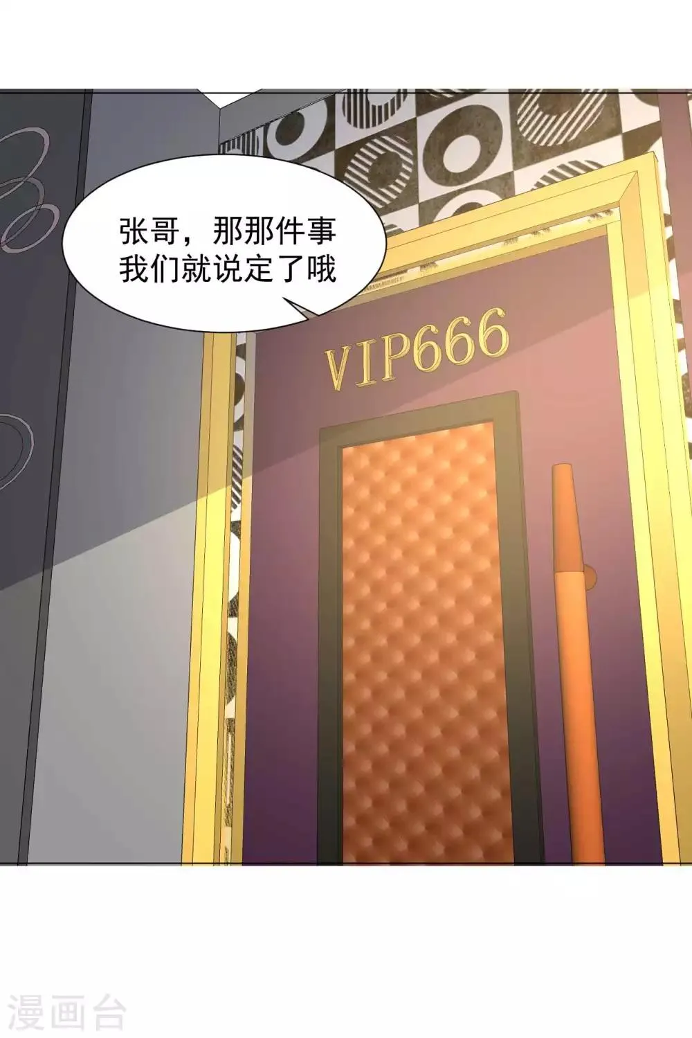 第16话 给我找到她 第22页