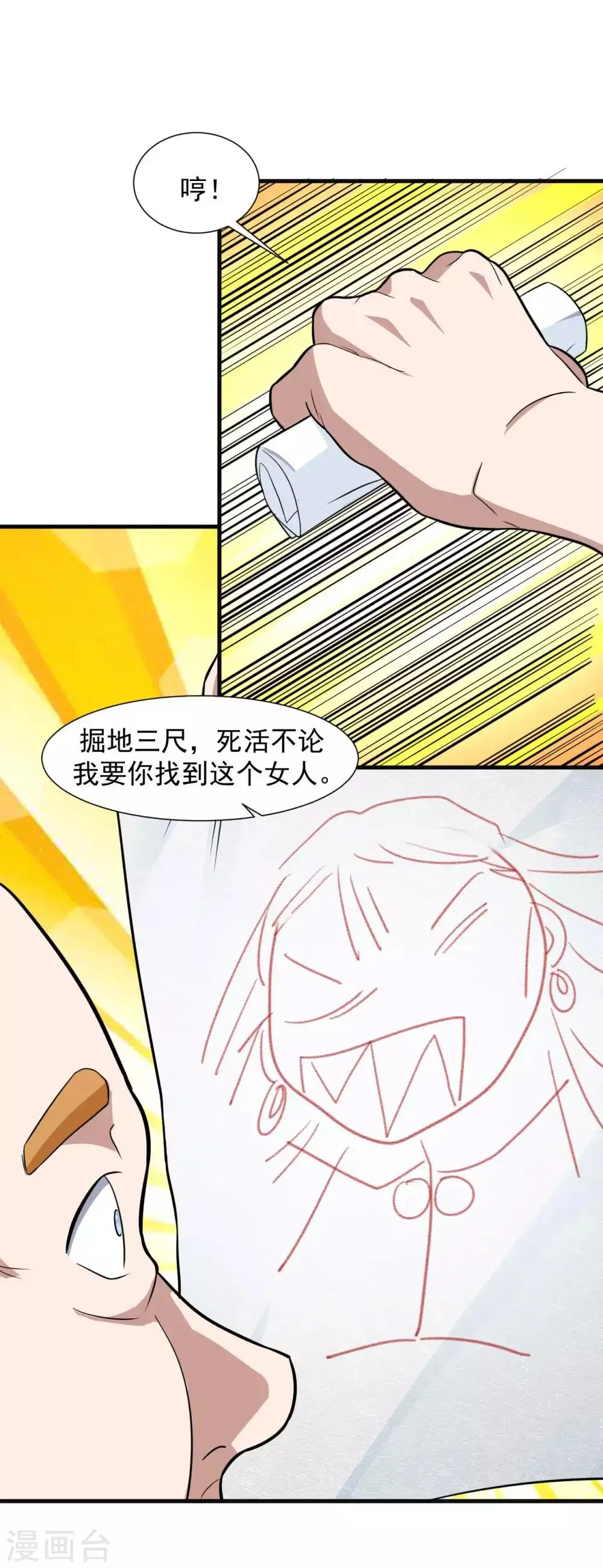 第16话 给我找到她 第36页