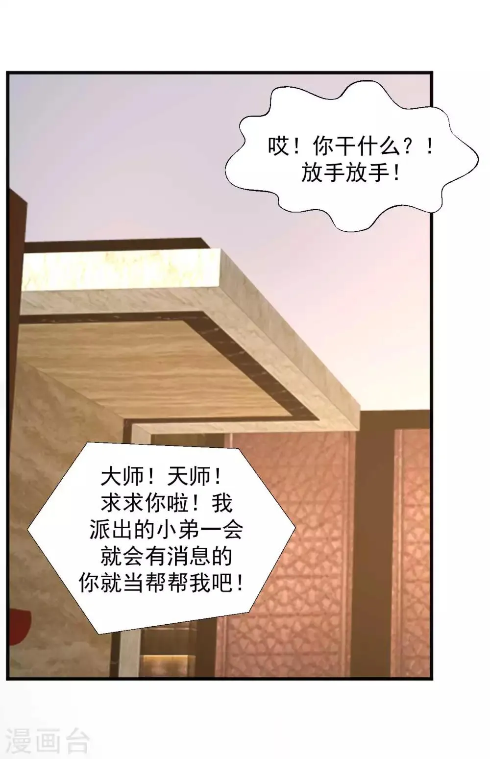 第17话 治疗“不行” 第12页