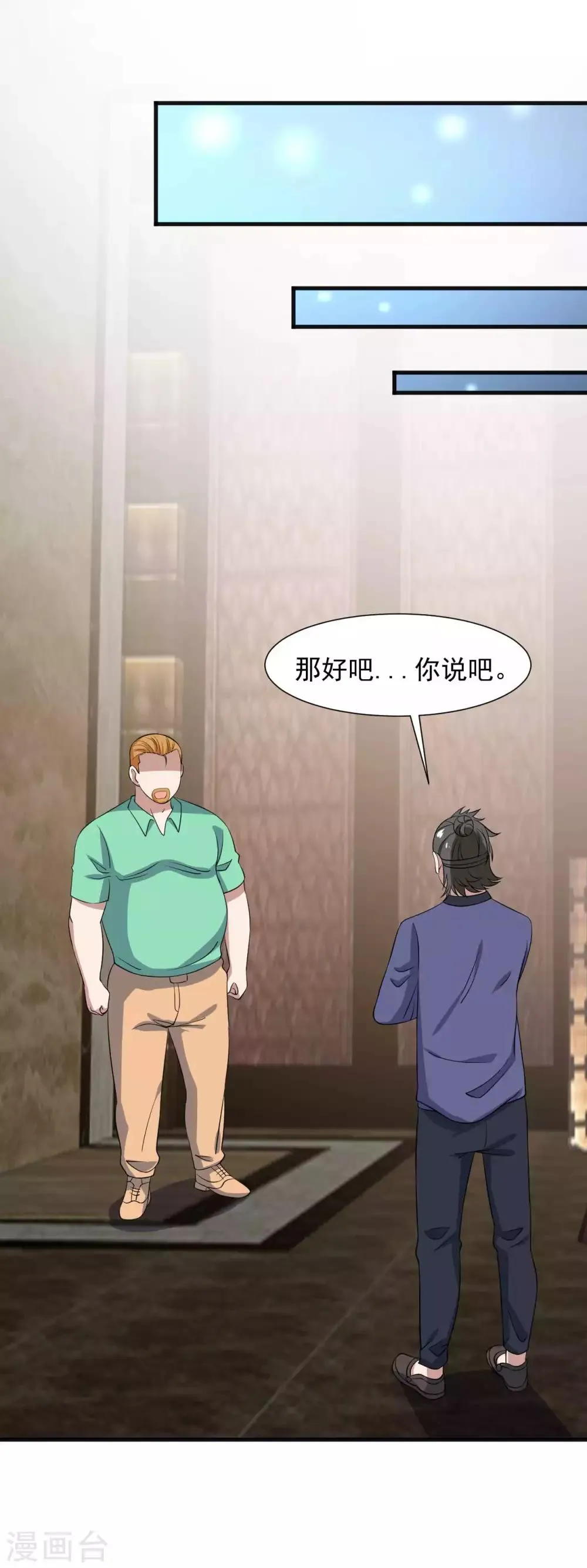 第17话 治疗“不行” 第13页