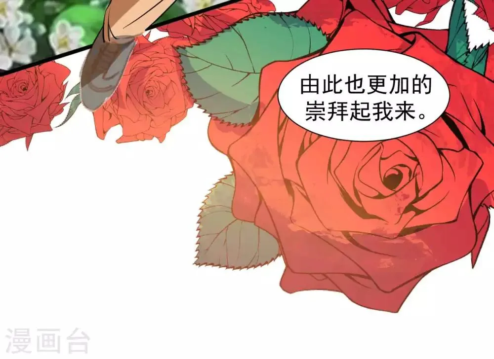 第17话 治疗“不行” 第25页