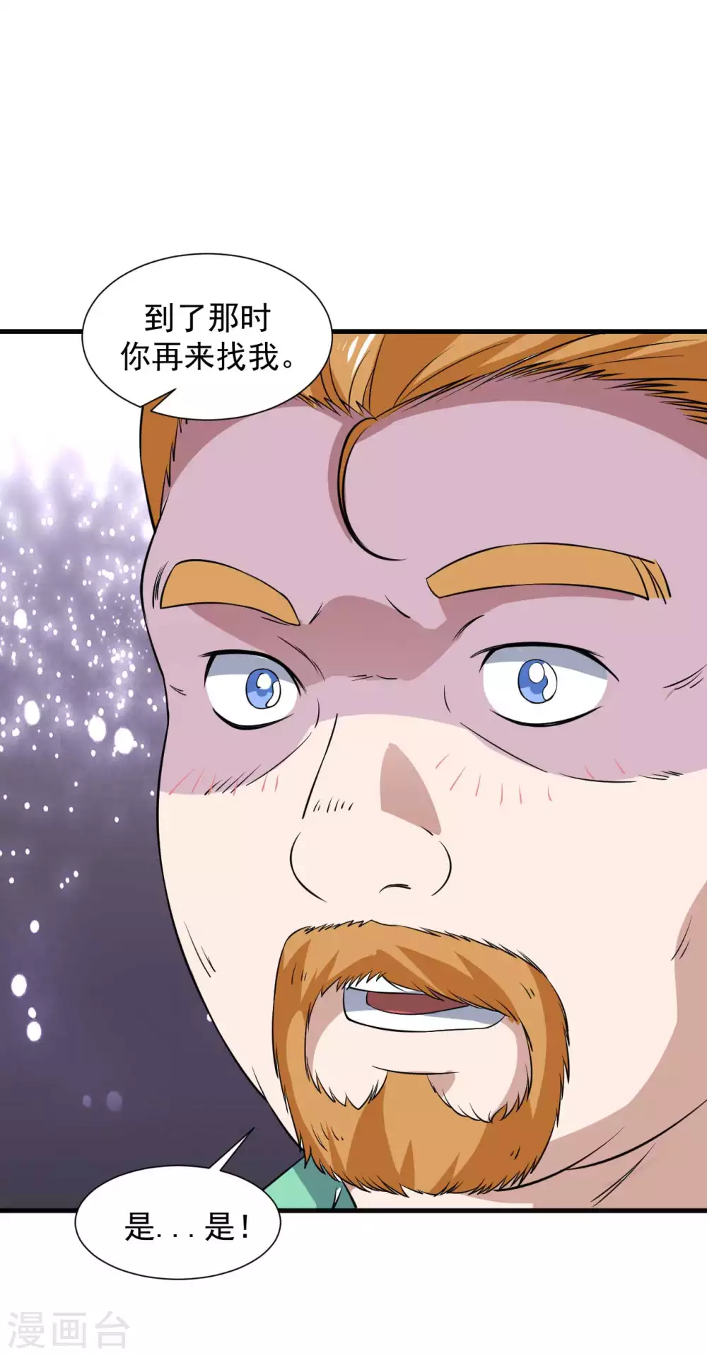 第1季最终话 借用身体 第15页
