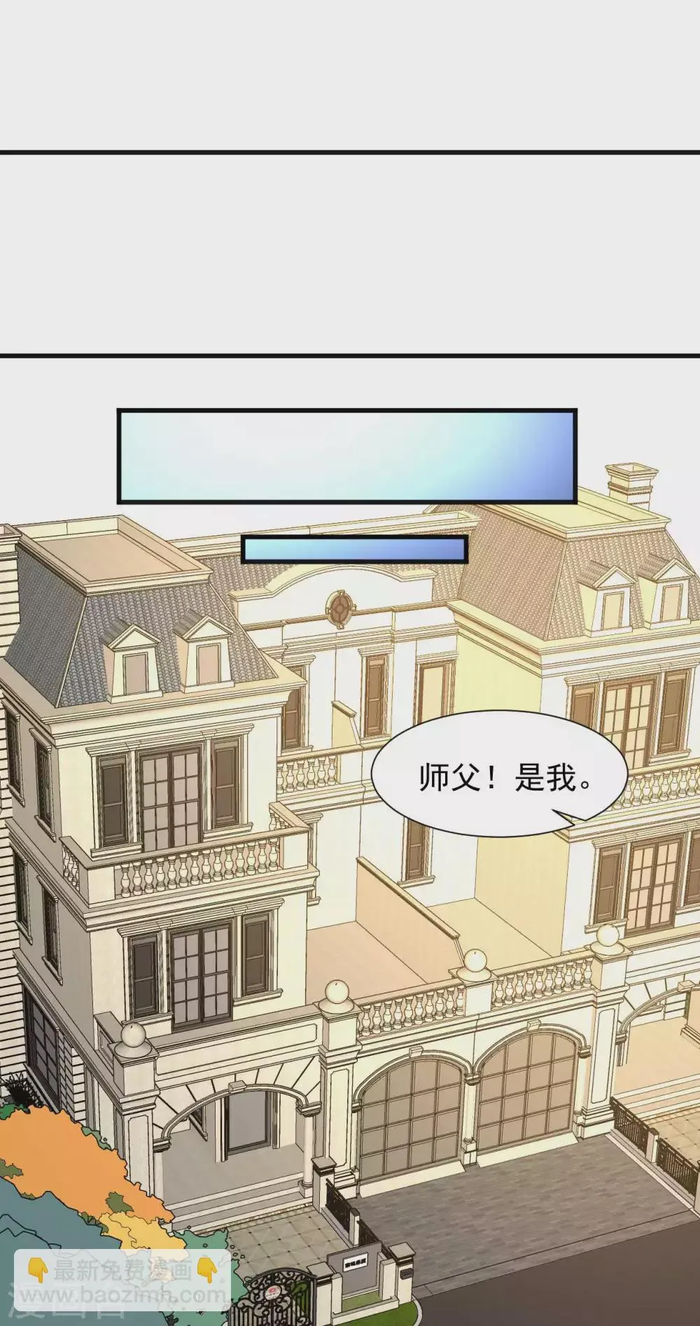 第1季最终话 借用身体 第24页