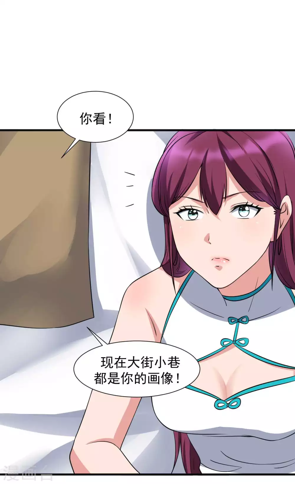 第1季最终话 借用身体 第27页