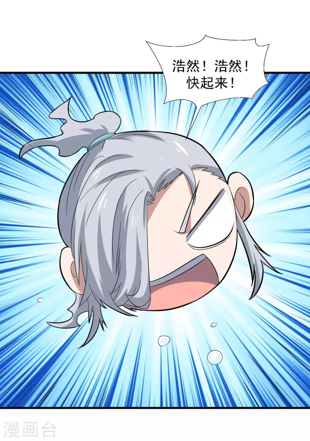 第1季最终话 借用身体 第41页