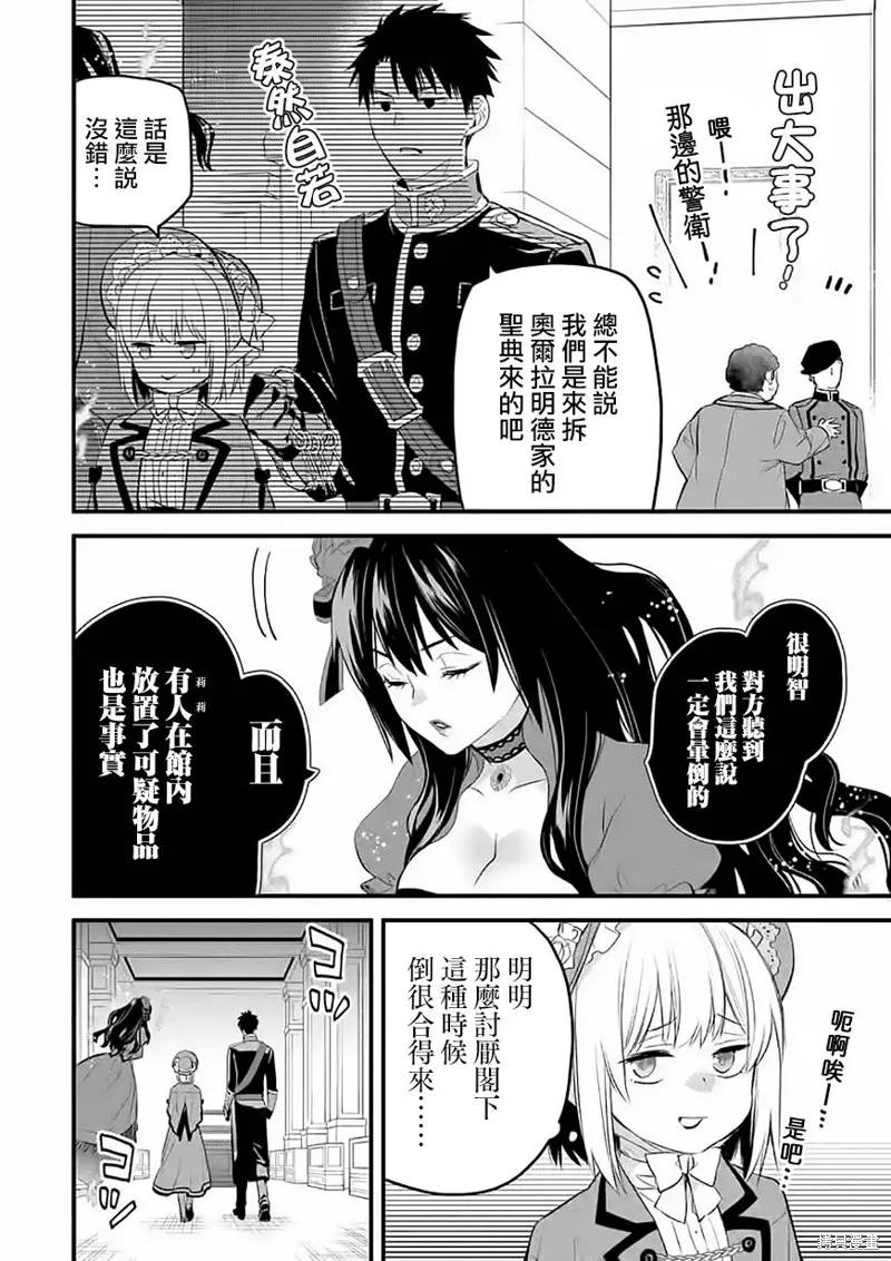 第35话 第33页