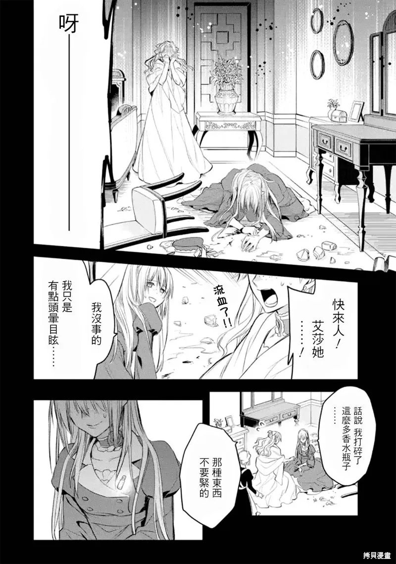 第31话 第29页
