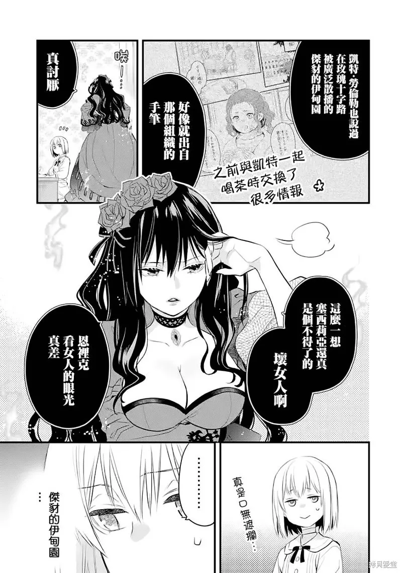 第29话 第14页