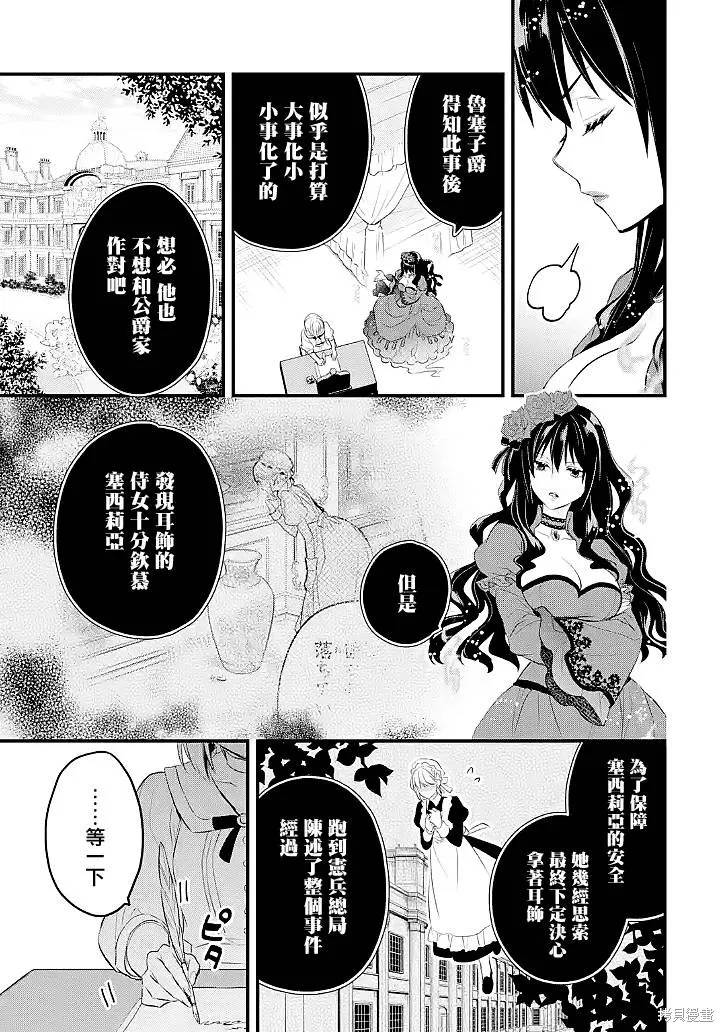 第28话 第24页