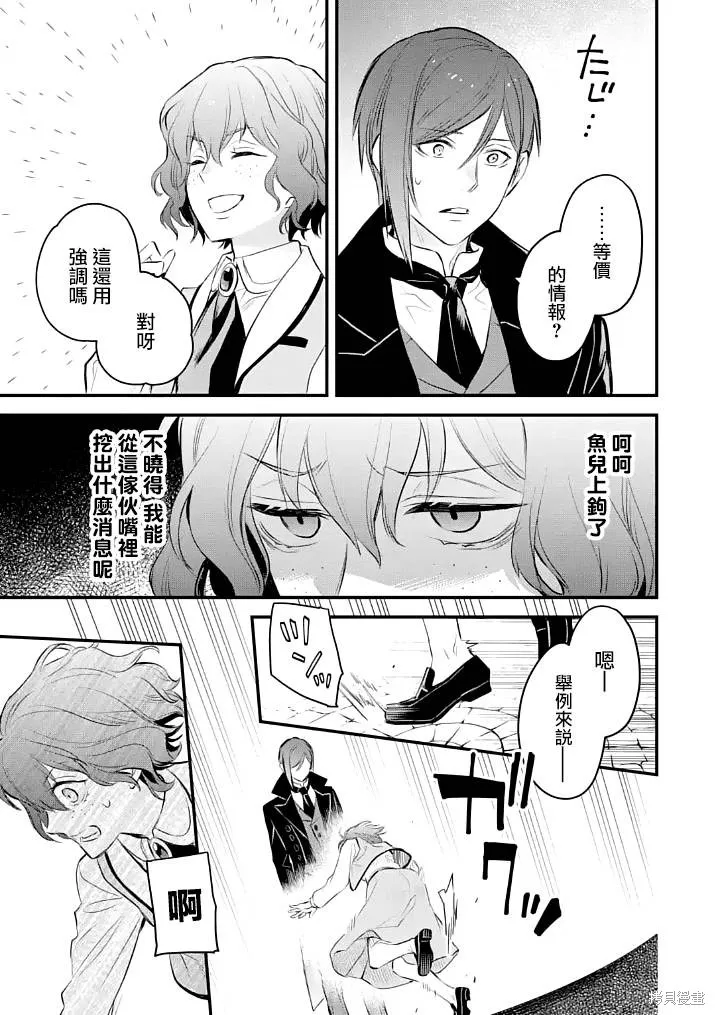 第26话 第8页