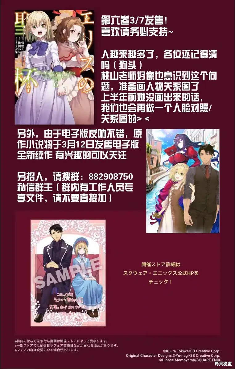 第24话 第30页