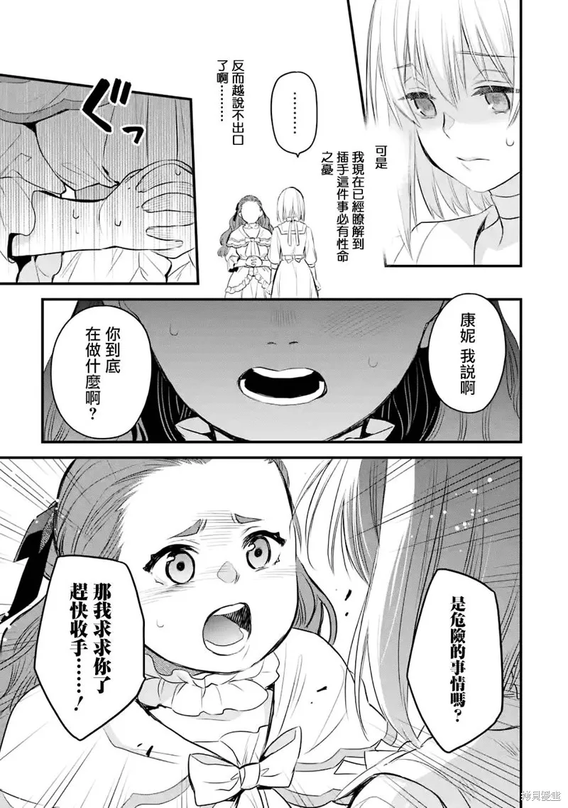 第18话 第62页