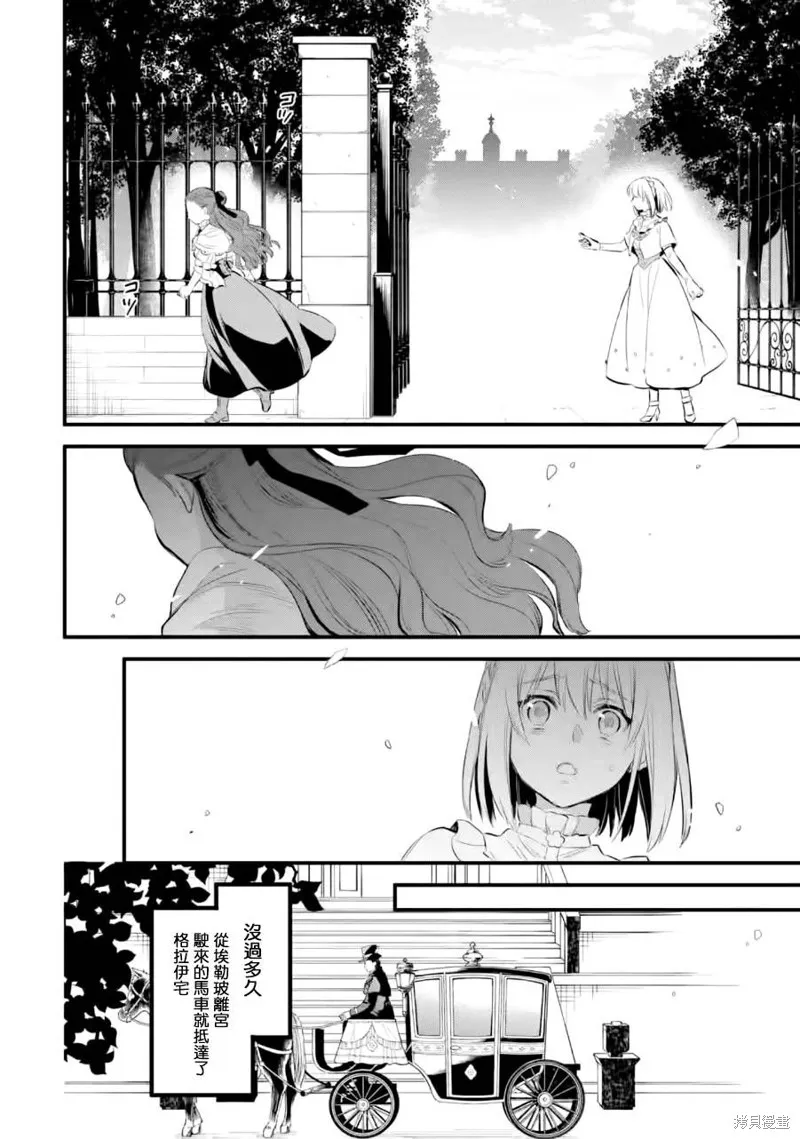 第16话 第7页