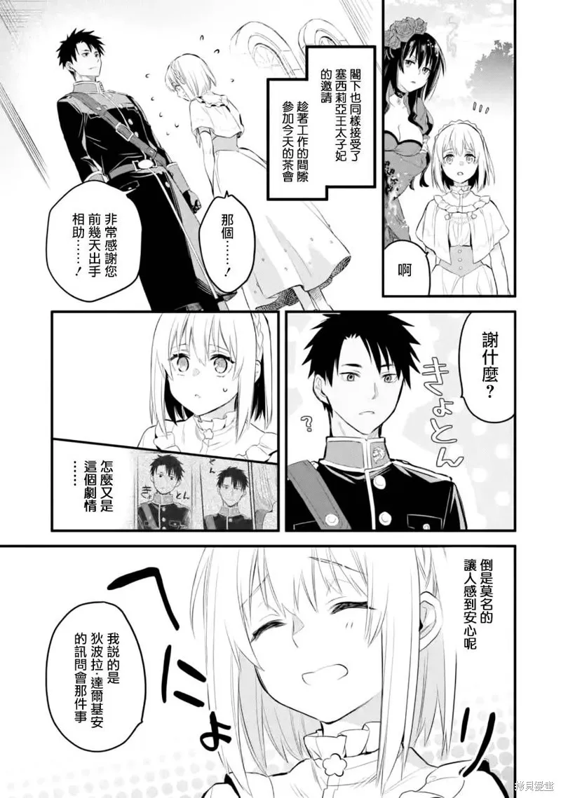 第16话 第12页