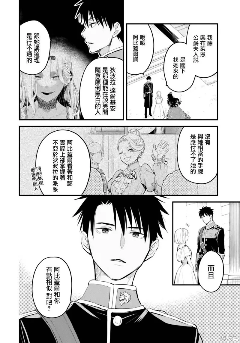 第16话 第13页