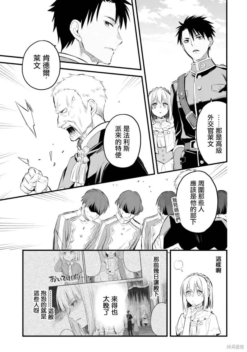 第16话 第16页