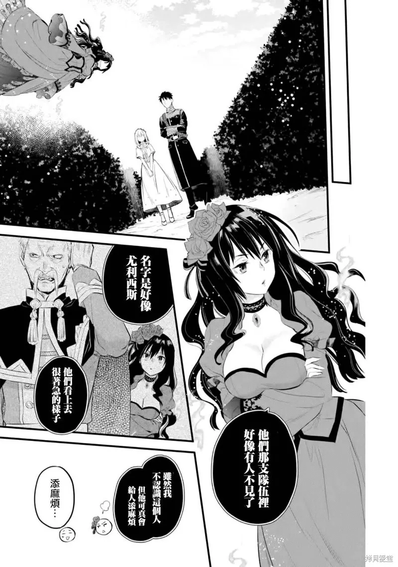 第16话 第20页