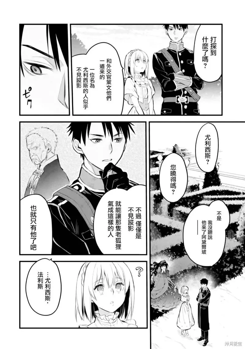 第16话 第21页