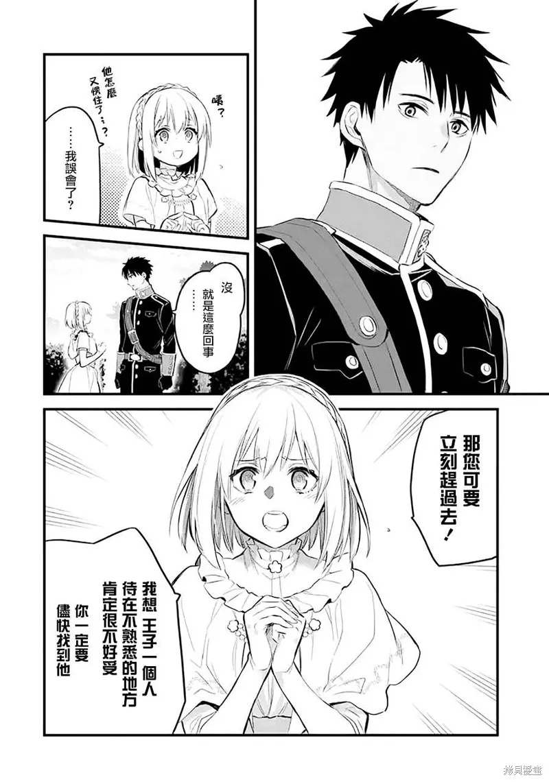 第16话 第27页