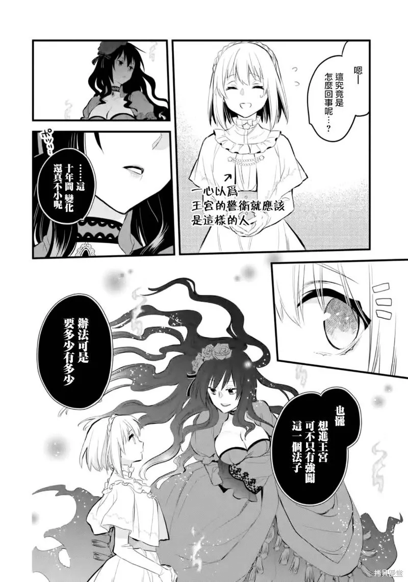 第16话 第33页