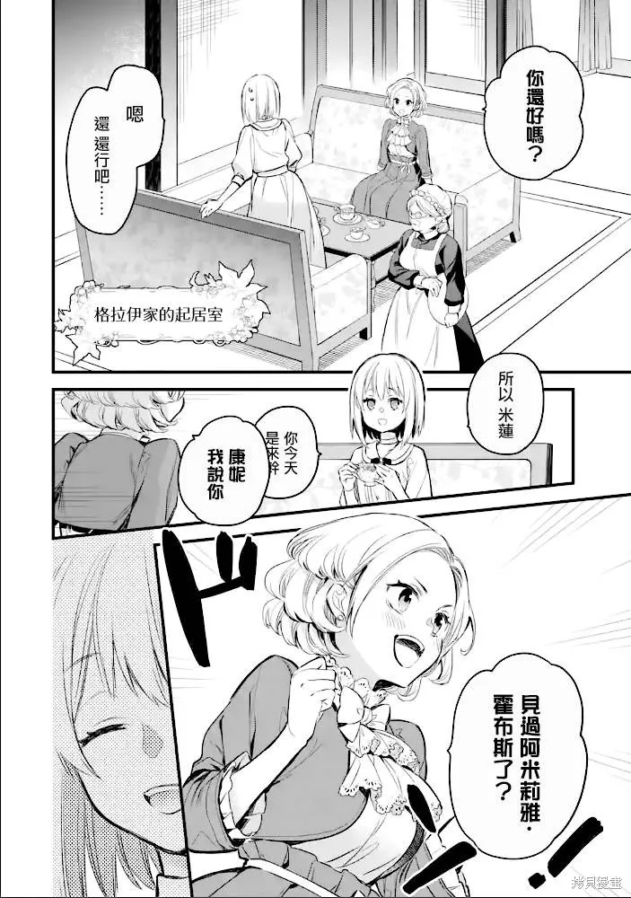 第15话 第15页