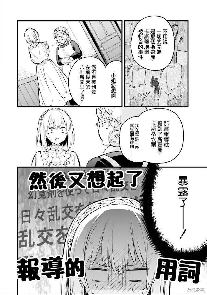 第15话 第31页