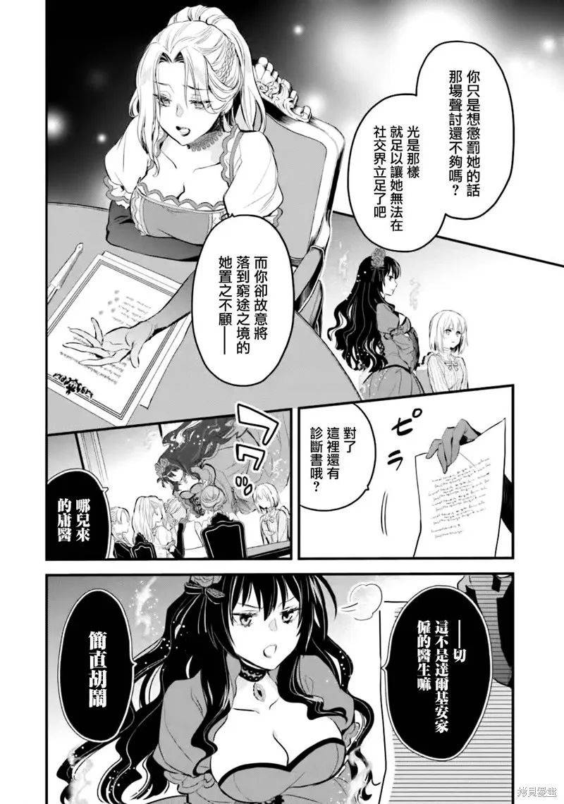 第14话 第11页