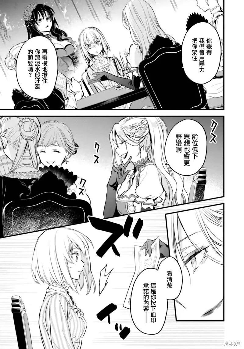 第14话 第16页