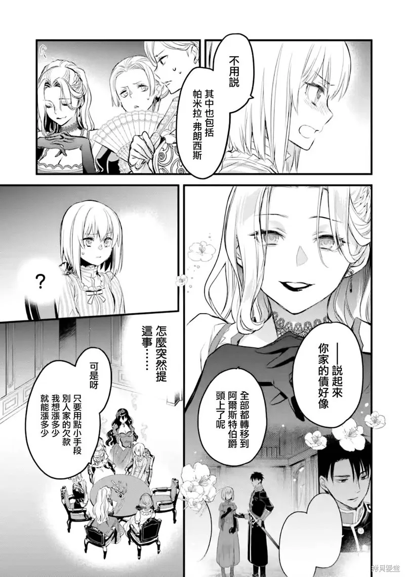 第14话 第22页