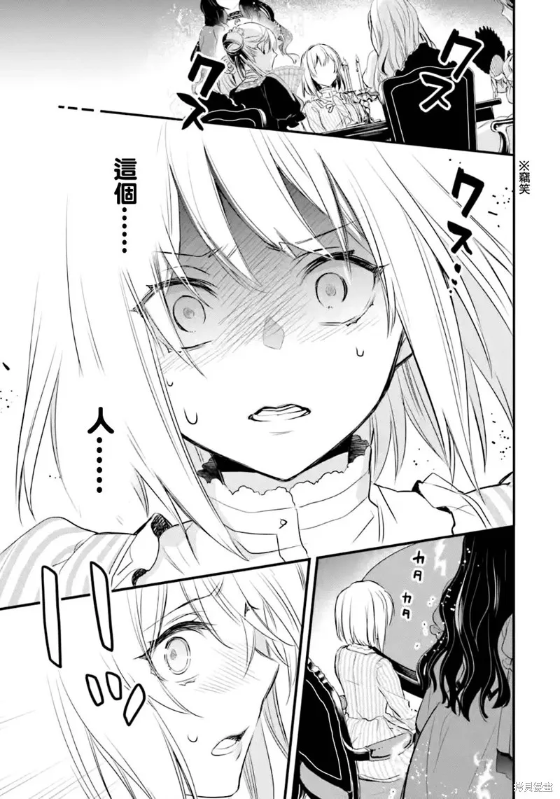 第14话 第28页