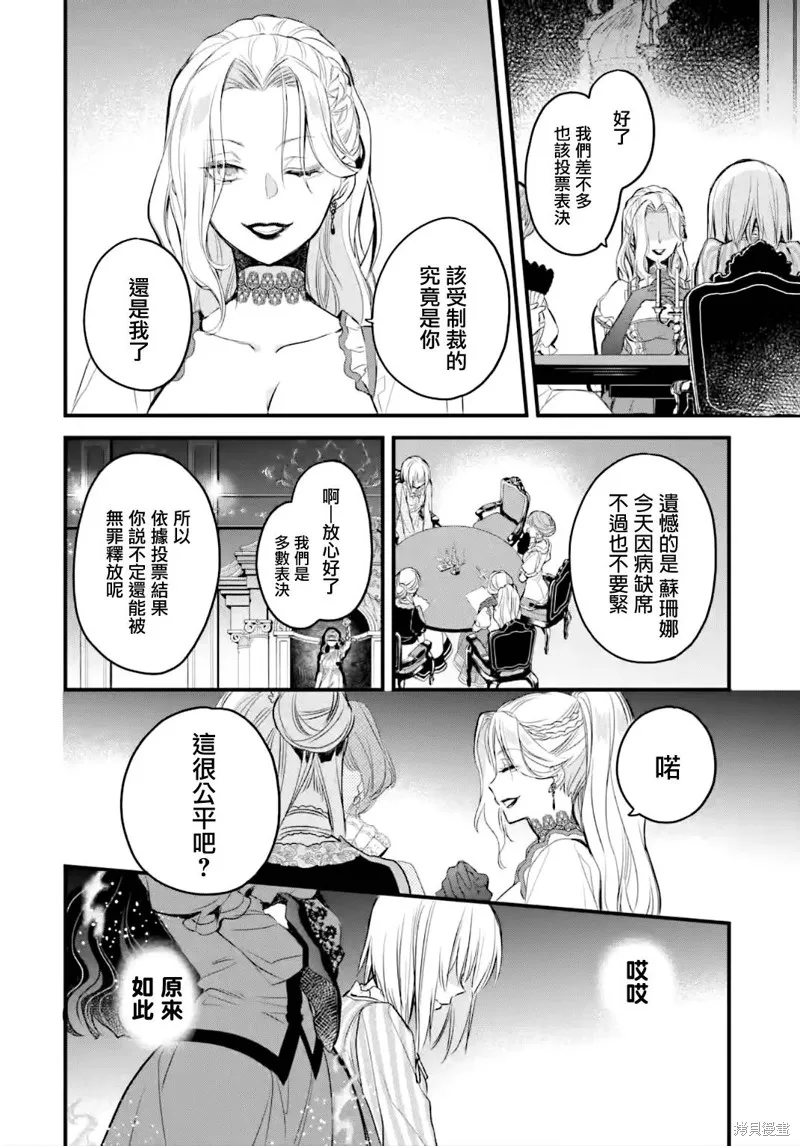 第14话 第49页
