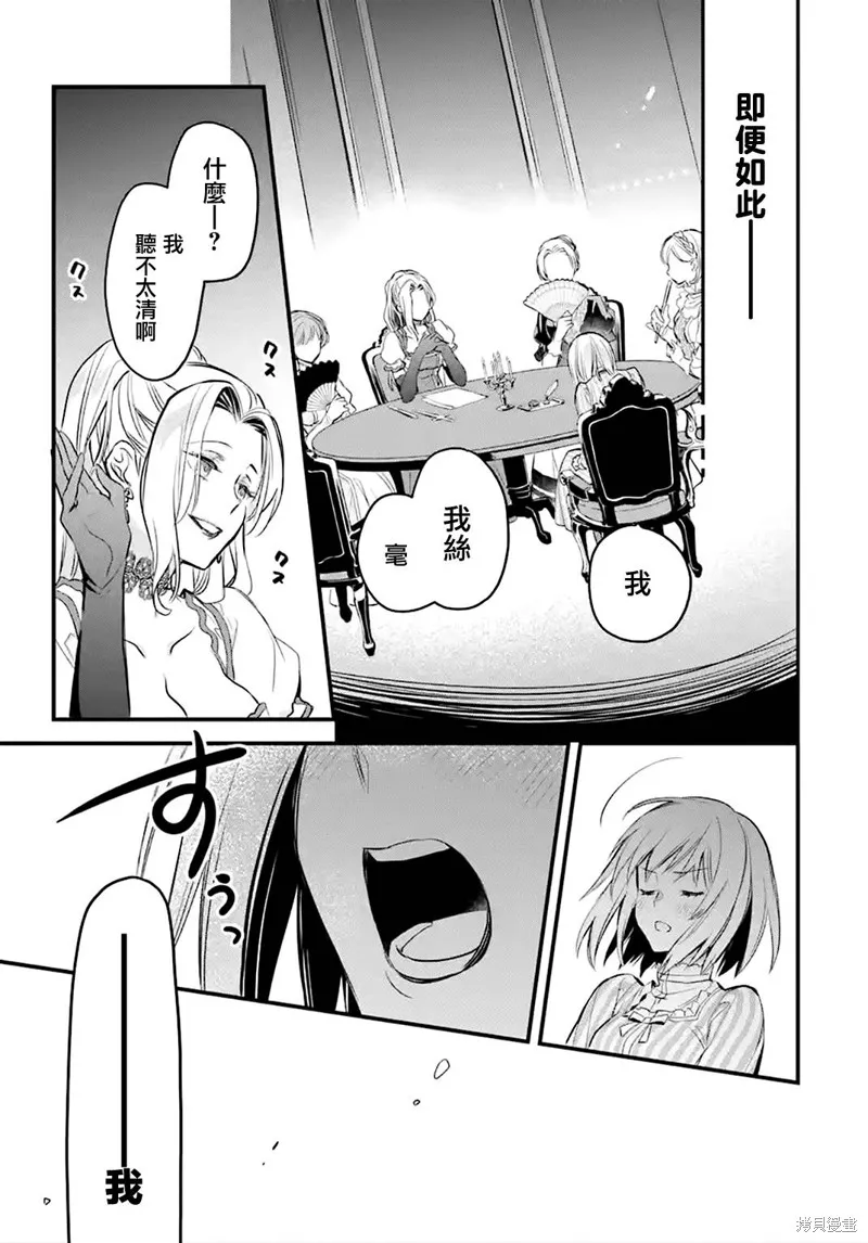 第14话 第54页
