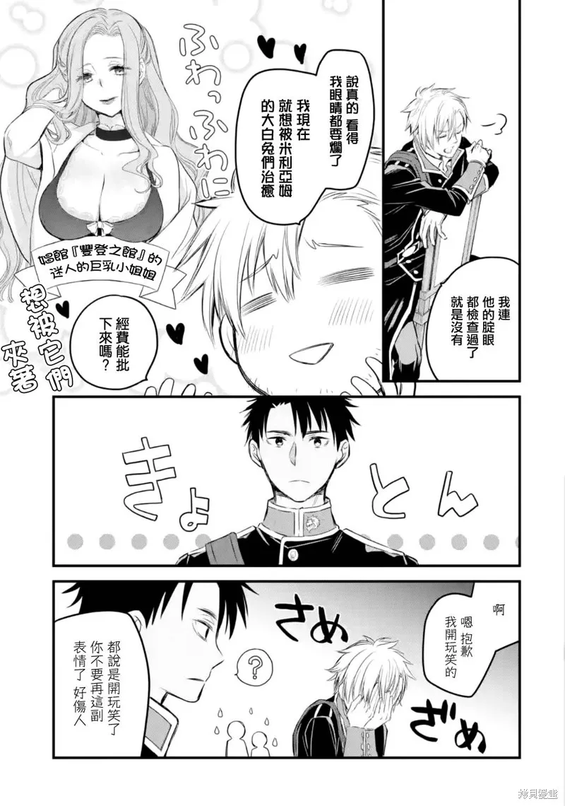 第13话 第8页
