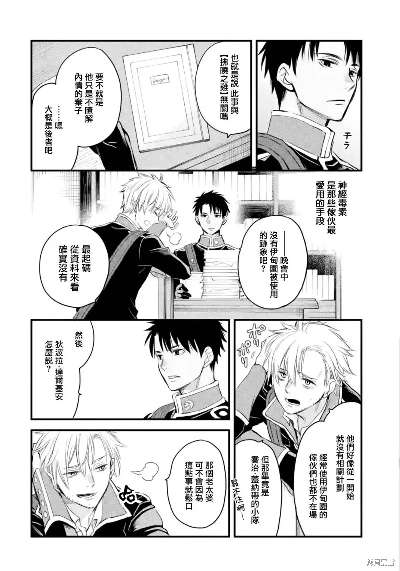 第13话 第9页