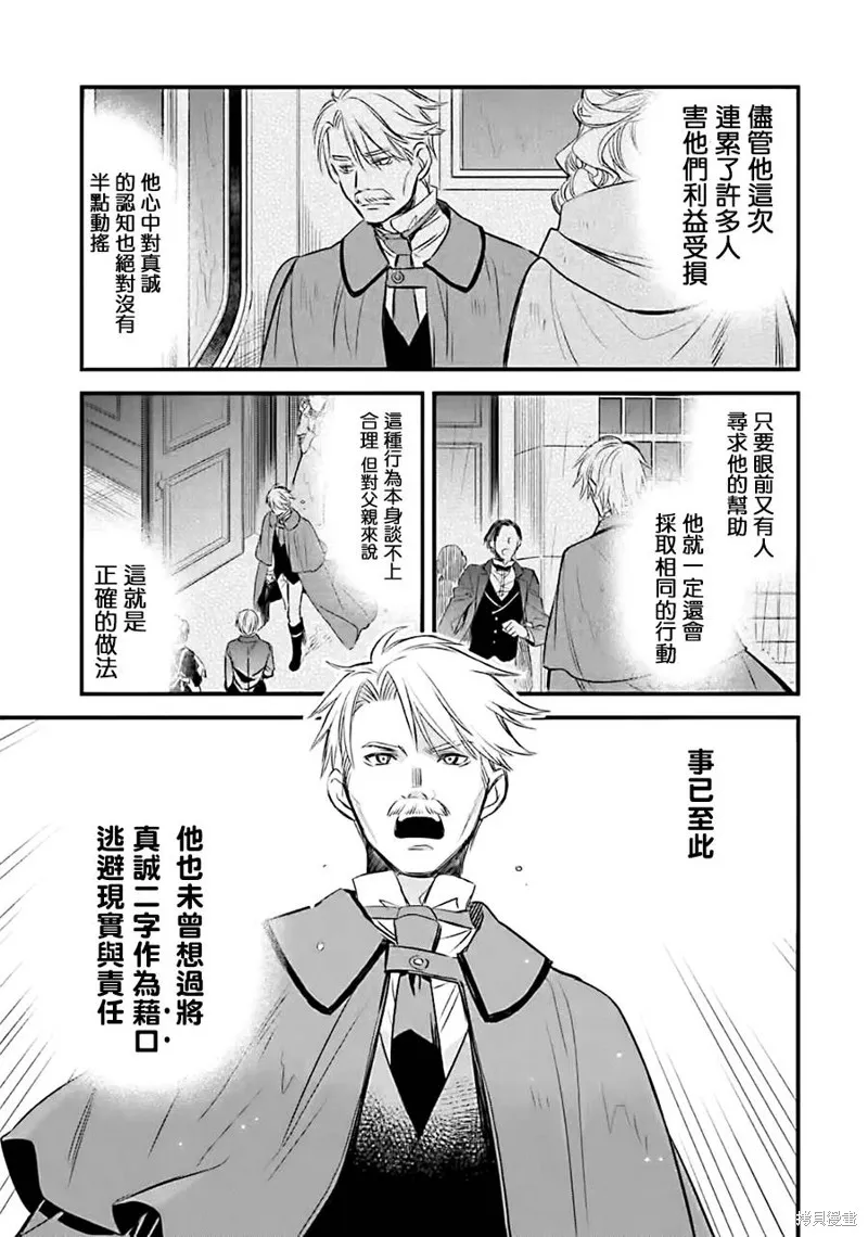 第10话 第24页
