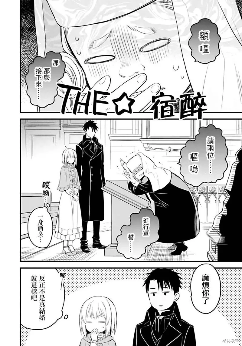 第12话 第45页