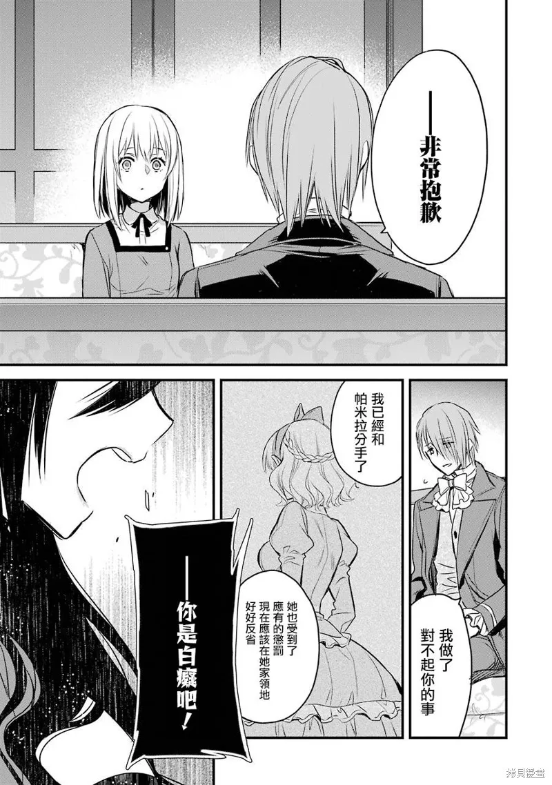 第08话 第14页
