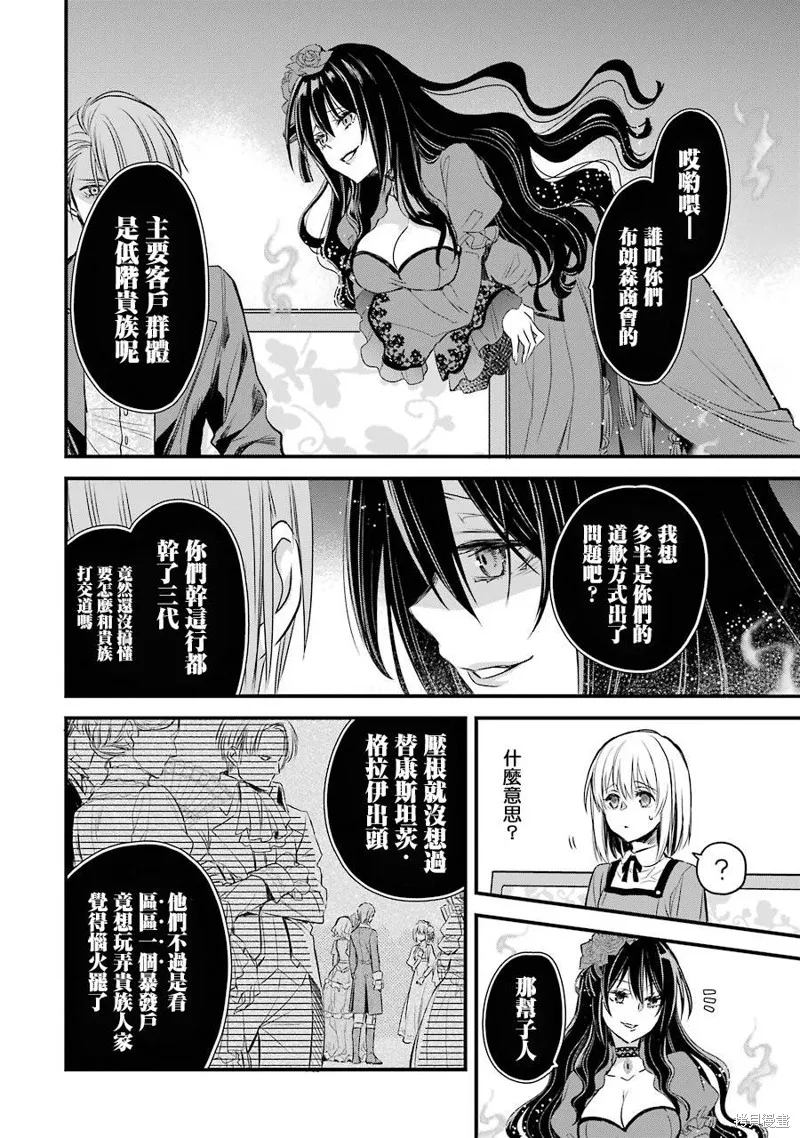第08话 第23页
