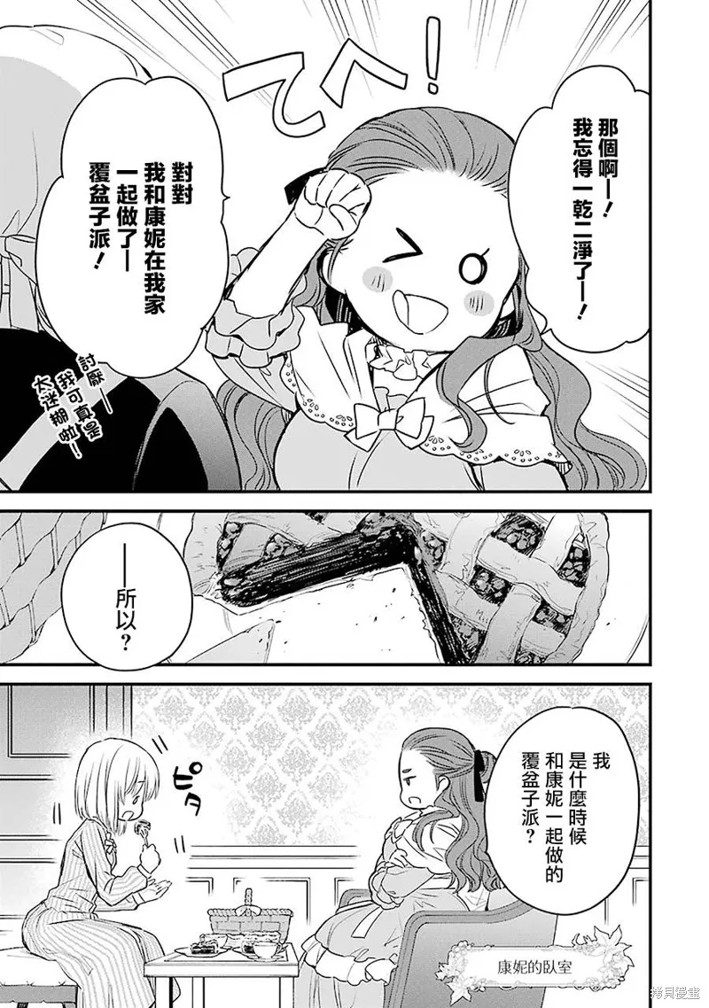 第08话 第42页