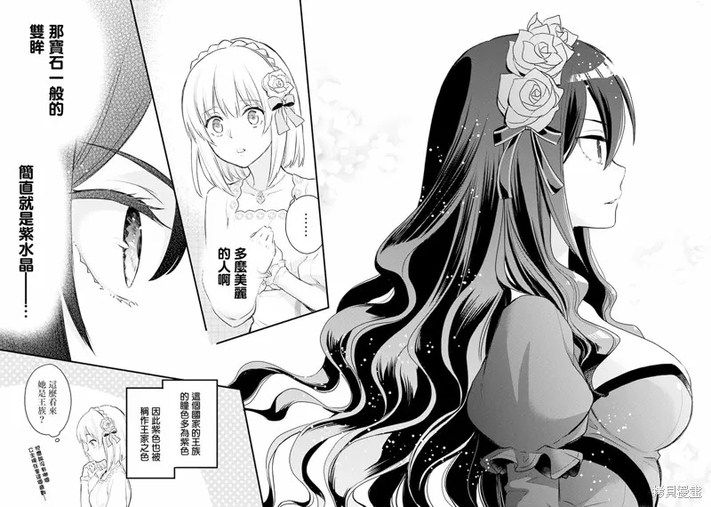 第02话 第45页