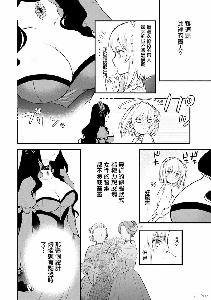 第02话 第46页