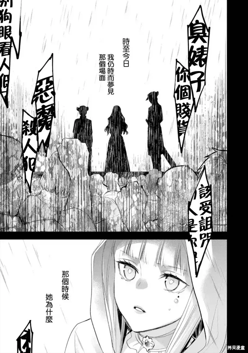 第36话 第2页
