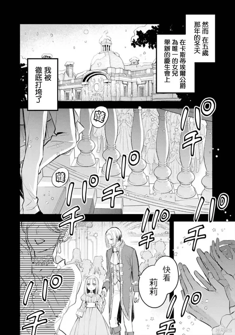 第36话 第5页