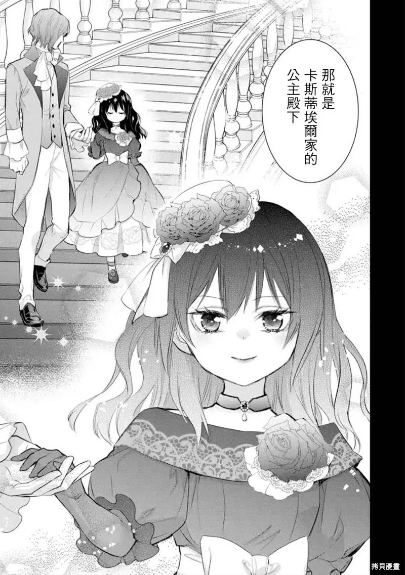 第36话 第6页
