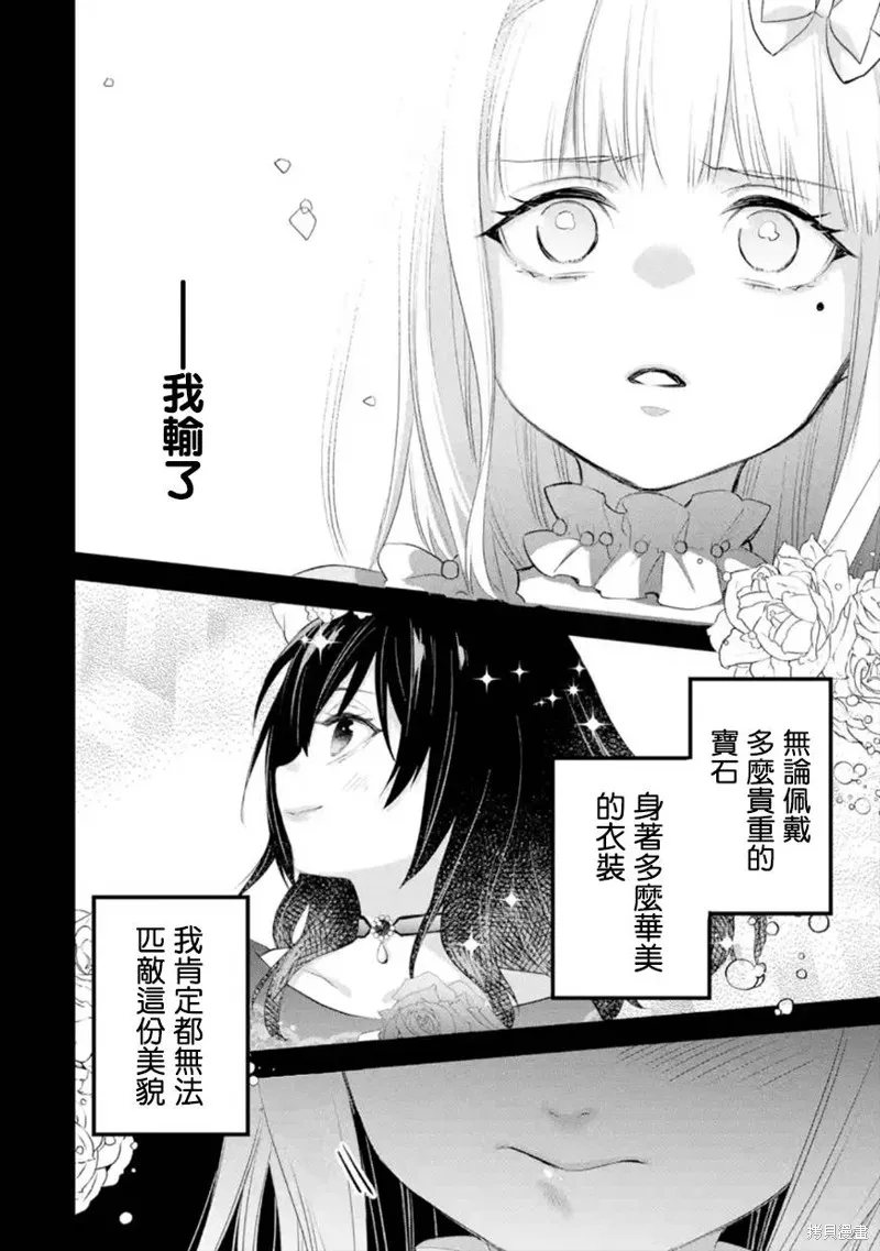 第36话 第7页