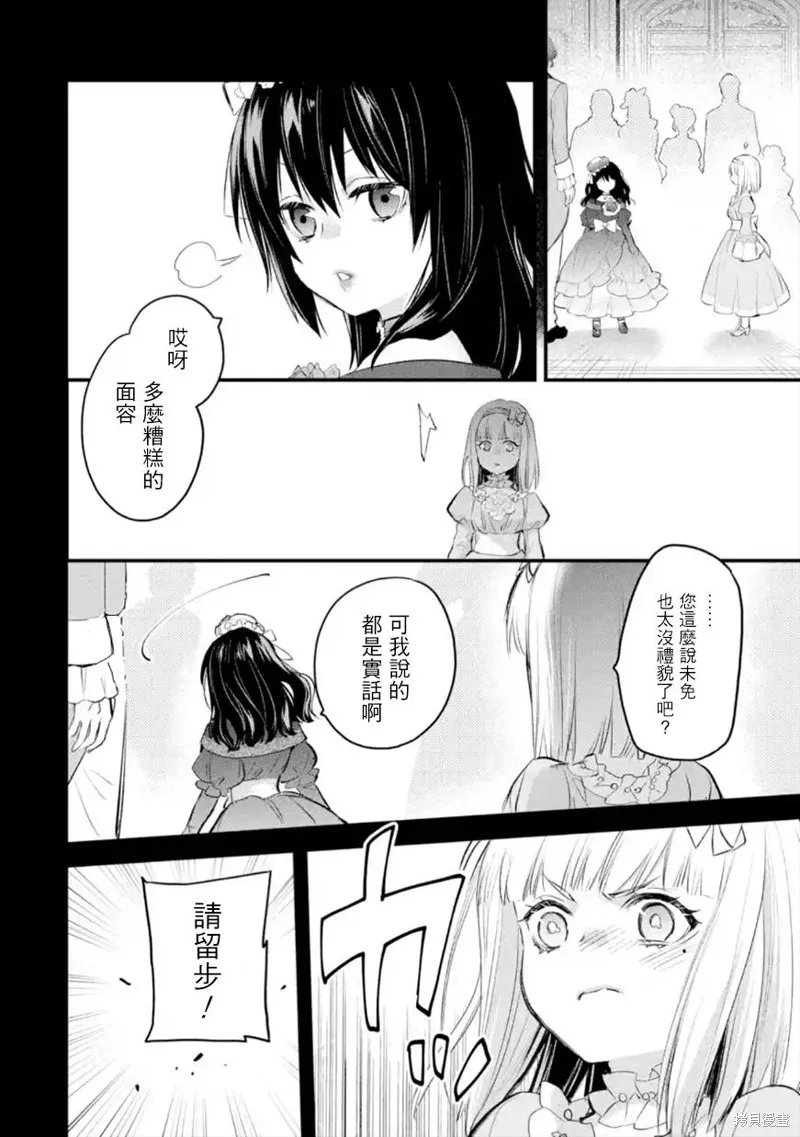 第36话 第9页