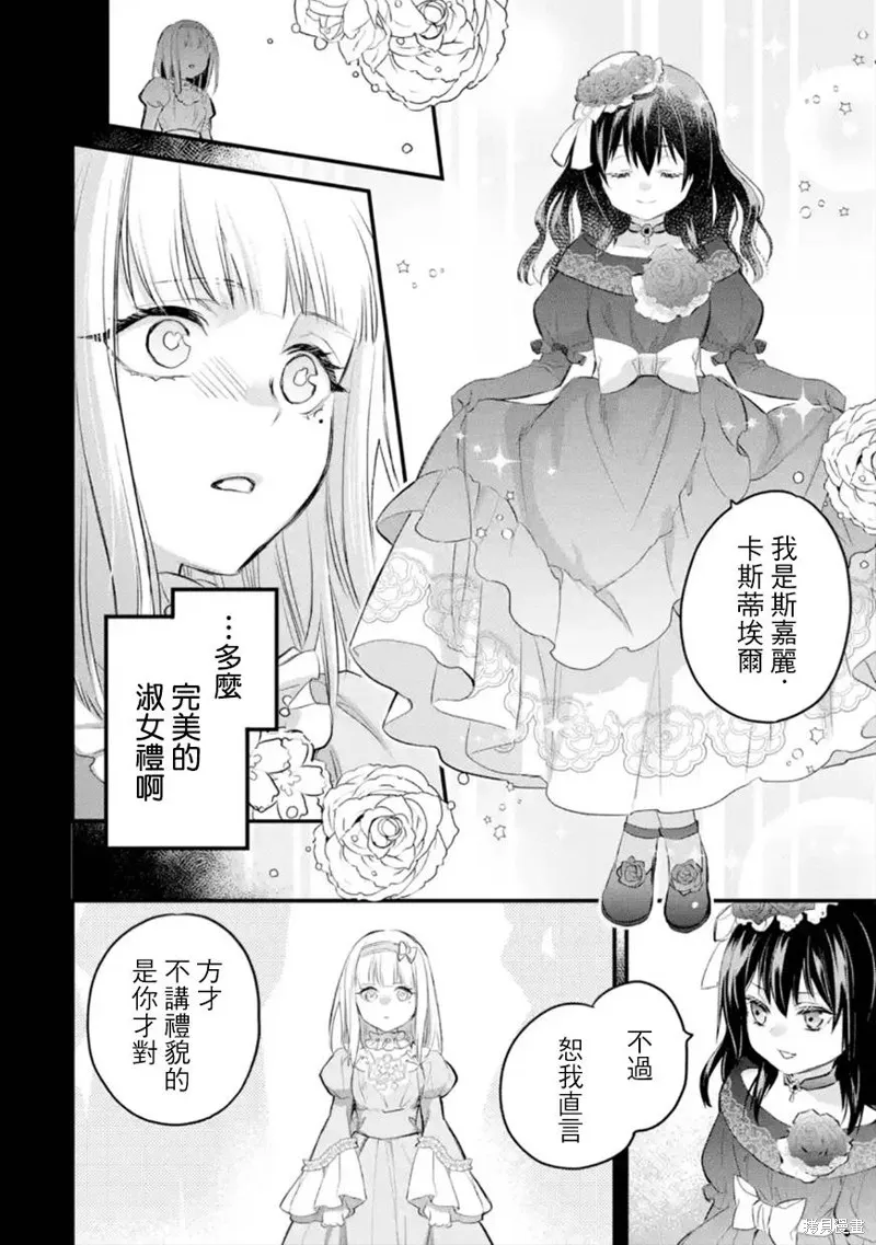 第36话 第11页